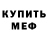 Метадон мёд Ksysha Zhiltsova
