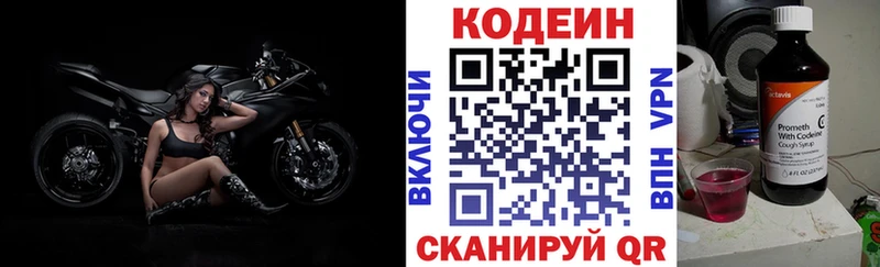 Кодеиновый сироп Lean напиток Lean (лин)  где продают наркотики  Балей 