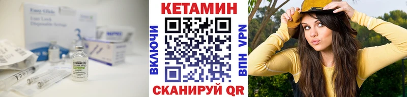 Кетамин ketamine  закладка  Балей 