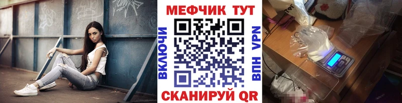 МЕФ mephedrone  MEGA ссылка  Балей  что такое наркотик 