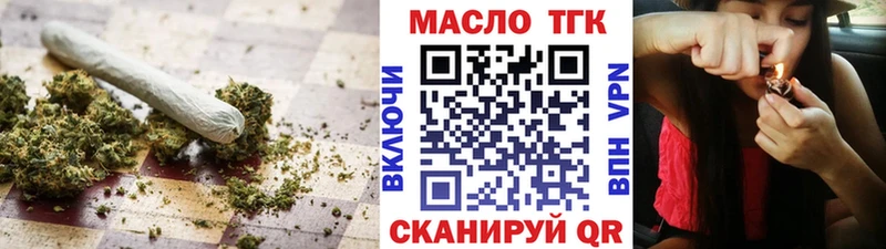 ТГК гашишное масло  Балей 
